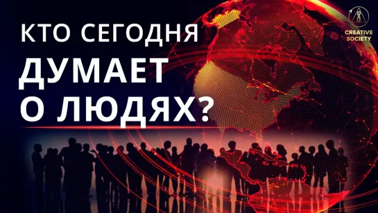 Помогут ли нам международные организации?