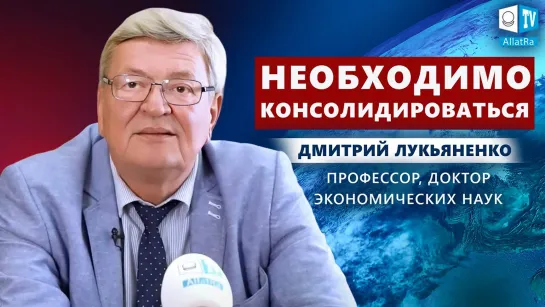 Ректор КНЭУ Дмитрий Лукьяненко о важности построения Созидательного общества