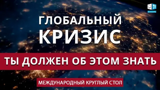 Искусственный интеллект, экология, климат. Пришло время осознать реальность мировых угроз