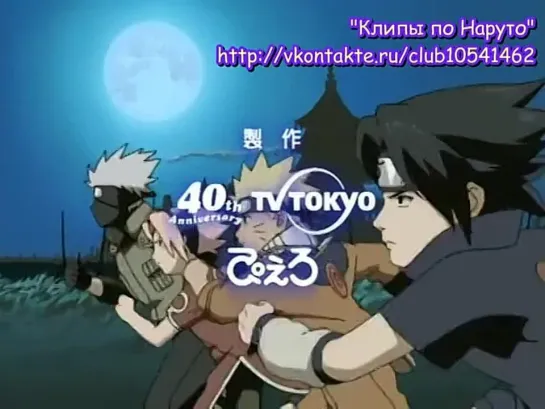 Naruto / Наруто 1 сезон 76 серия [2x2]