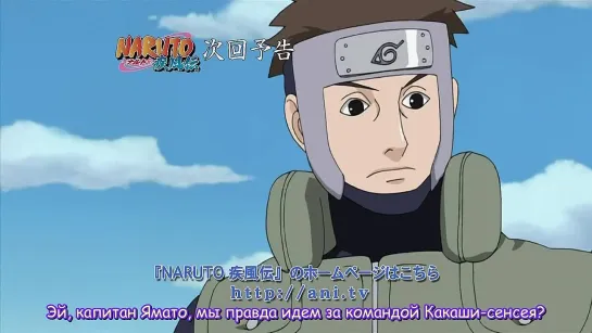 Naruto: Shippuuden / Наруто: Ураганные Хроники, 96 Серия (2x2).