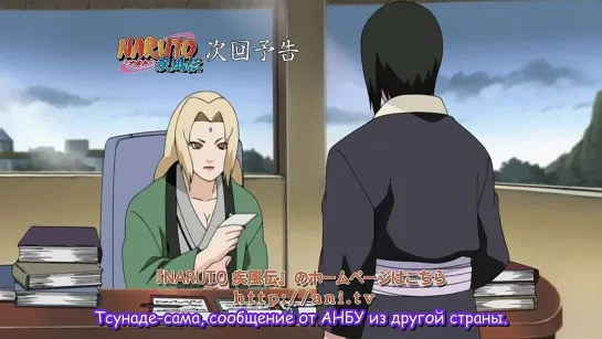 Naruto: Shippuuden / Наруто: Ураганные Хроники, 89 Серия (2x2).