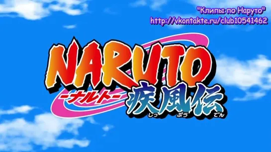 Naruto: Shippuuden / Наруто: Ураганные Хроники, 88 Серия (2x2).