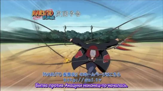 Naruto: Shippuuden / Наруто: Ураганные Хроники, 75 Серия (2x2).