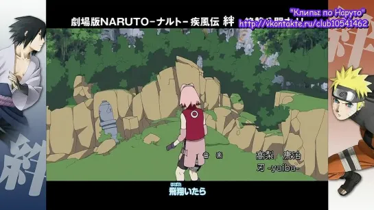 Naruto: Shippuuden / Наруто: Ураганные Хроники, 71 Серия (2x2).