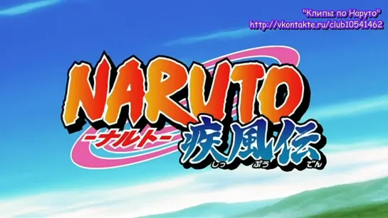 Naruto: Shippuuden / Наруто: Ураганные Хроники, 67 Серия (2x2).