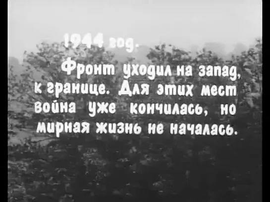 1970 Спокойный день в конце войны. Режиссёр: Никита Михалков.