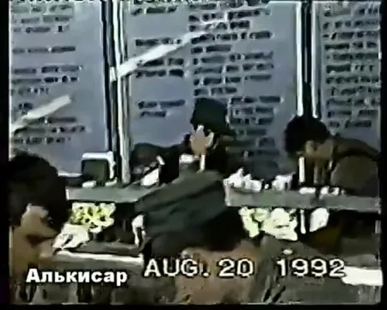 ГСВСК. Алькисар 20.08.1992.