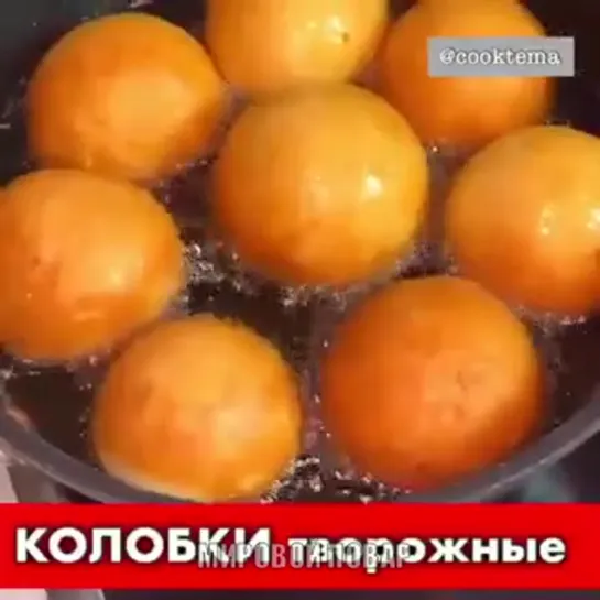 Творожные Колобки