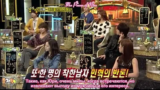 [SHOW] SNSD (Yuri & SooYoung) - Strong Heart ep 54 (рус.саб)