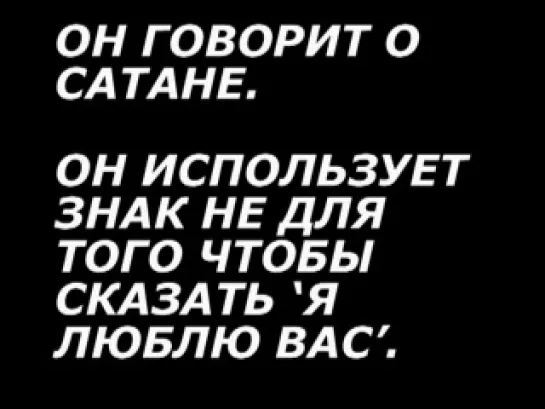 Президенты всех стран входят в Масонскую ложу?!