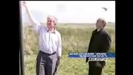 Путин посетил Аркаим