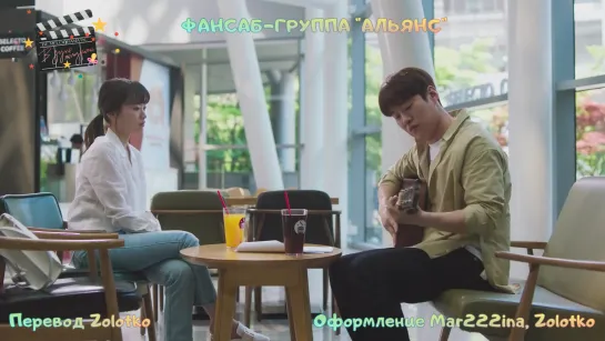 'Your Shampoo Scent In The Flowers' - Ahn Jae Hong and Cheon Woo Hee (OST Be Melodramatic)[rus karaoke]