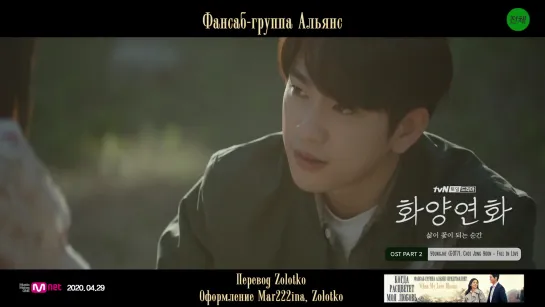 Youngjae (GOT7) & Choi Jung Yoon - 'Fall in Love' ('When My Love Blooms' OST.2)[rus karaoke]