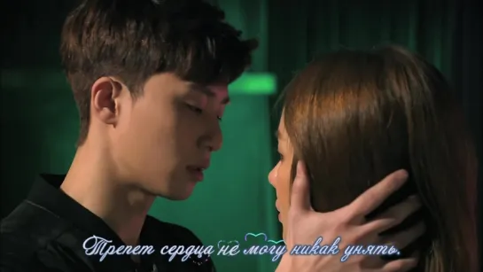 [RUS KARA] 'Come Into My Heart' - Park Seo Joon (OST 'Witch's Romance')