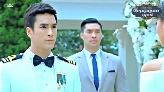 [rus sub] Mudmee Pimdao feat Nadech Kugimiya - Duty in the Heart (OST Likit Ruk / The Crown Princess)