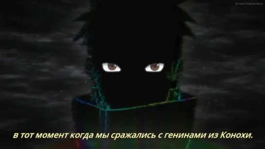 Naruto Shippuuden - 437 серия [Субтитры]