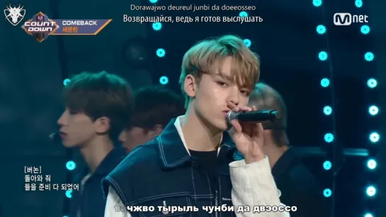 [КАРАОКЕ] SEVENTEEN - Without You рус. суб./рус саб