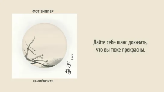 Jun - Crow [рус.саб]