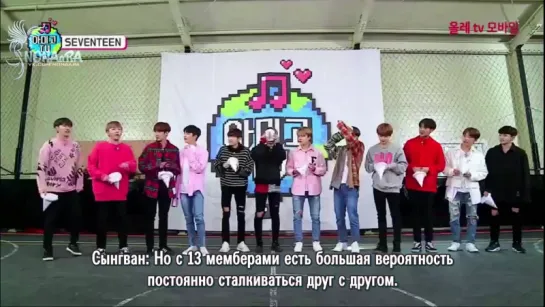 Amigo TV с Seventeen, ч. 1 (рус.саб)