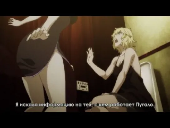 Jormungand | ヨルムンガンド | Ёрмунганд - 7 [субтитры]