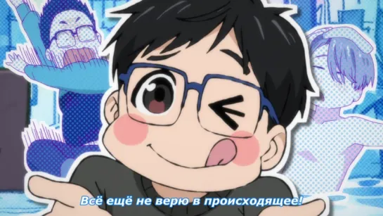 [MedusaSub] Yuri!!! on Ice | Юрий!!! На льду – 2 серия – русские субтитры