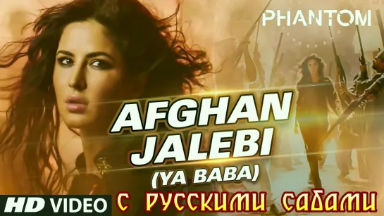 Afghan Jalebi (Ya Baba) - Phantom ¦¦ Saif Ali Khan, Katrina Kaif (рус.суб.)