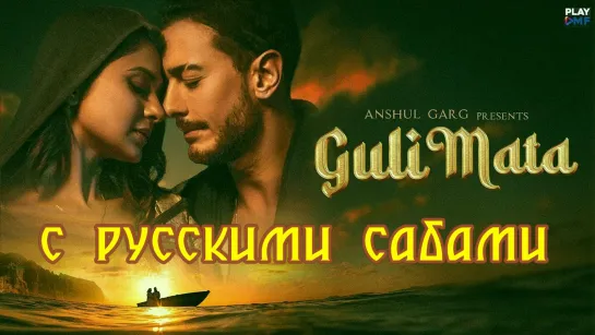 Guli Mata - Saad Lamjarred Shreya Ghoshal Jennifer Winget (рус.суб.)