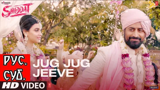 Jug Jug Jeeve - Shiddat ¦¦ Diana P, Mohit R (рус.суб.)