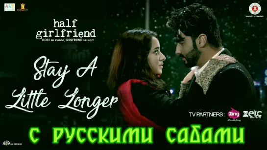 Stay A Little Longer - Half Girlfriend ¦¦ Arjun Kapoor, Shraddha Kapoor (рус.суб.)