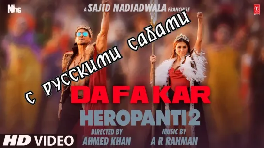 DaFa Kar - HEROPANTI 2 ¦¦ Tiger S, Tara S (рус.суб.)