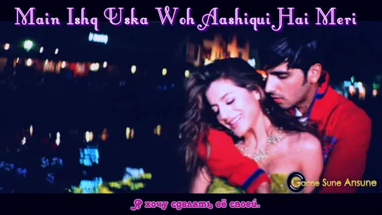 Main Ishq Uska Woh Aashiqui Hai Meri - Vaada ¦¦ Amisha Patel, Zayed Khan (рус.суб.)