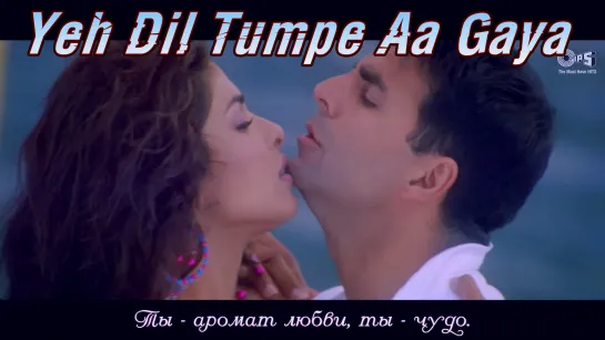 Yeh Dil Tumpe Aa Gaya - Aitraaz ¦ Priyanka Chopra ¦ Akshay Kumar (рус.суб.)