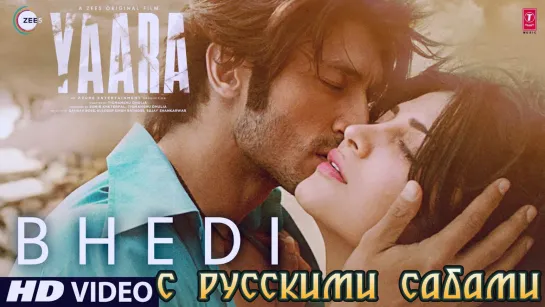 Bhedi - Yaara ¦ Vidyut Jammwal, Shruti Haasan (рус.суб.)