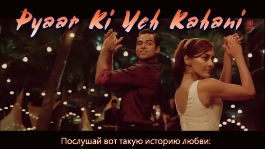 Pyaar Ki Yeh Kahani - Honeymoon Travels Pvt. Ltd. (рус.суб.)