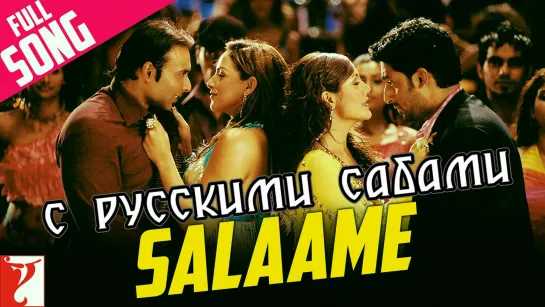 Salaame - Full Song ¦ Dhoom ¦ Abhishek Bachchan ¦ Uday Chopra ¦ Esha ¦ Rimi (рус.суб.)