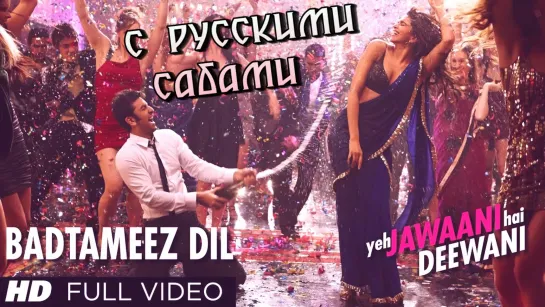 Badtameez Dil Full Song HD Yeh Jawaani Hai Deewani ¦ Ranbir Kapoor, Deepika Padukone (рус.суб.)