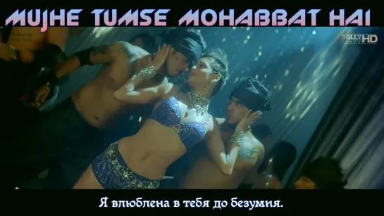 Mujhe Tumse Mohabbat Hai  - Tumsa Nahin Dekha (2004) (рус.суб.)