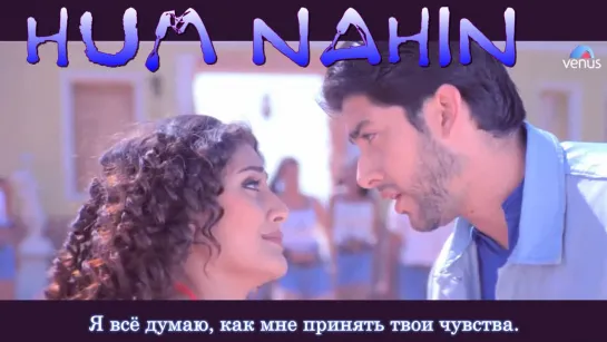 Hum Nahin (HD) Full Video Song ¦ Hungama ¦ Akshaye Khanna, Rimi Sen, Aftab Shivdasani (рус.суб.)