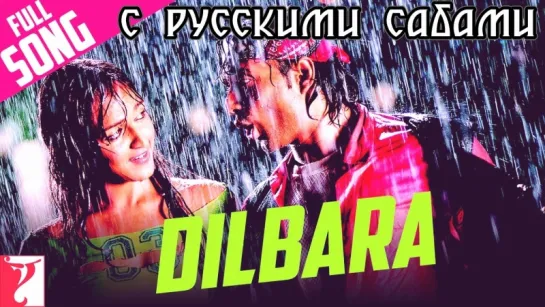 Dilbara - Full Song ¦ Dhoom ¦ Abhishek Bachchan ¦ Uday Chopra ¦ Esha Deol ¦ Abhijeet ¦ Sowmya (рус.суб.)