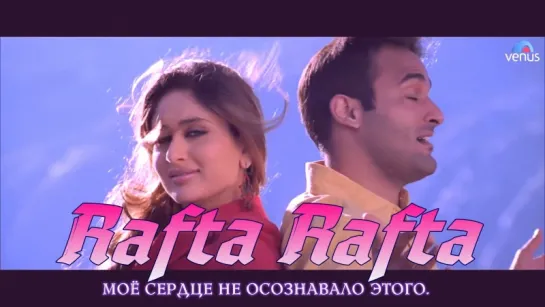 Rafta Rafta (HD) Full Video Song ¦ Hulchul ¦ Akshaye Khanna, Kareena Kapoor (рус.суб.)