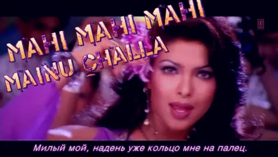 Mahi Mahi Mahi Mainu Challa - Kismat Ft. Priyanka Chopra, Bobby Deol (рус.суб.)