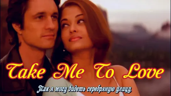 Take Me To Love - Bride and Prejudice (рус.суб.)