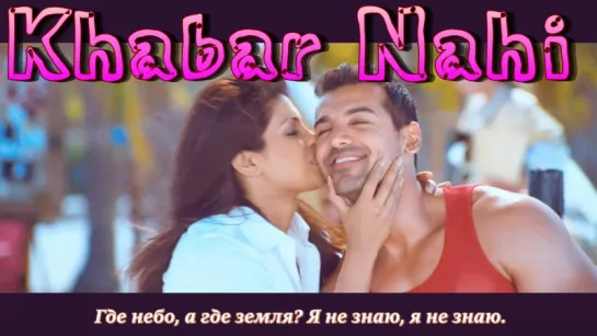 Dostana - Khabar Nahi Video ¦ Priyanka Chopra, Abhishek, John (рус.суб.)