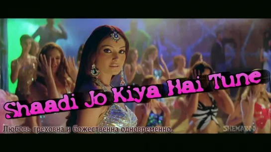 Shaadi Jo Kiya Hai Tune ¦ Barsaat (2005) ¦ Bobby Deol ¦ Bipasha Basu (рус.суб.)