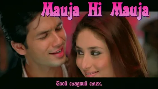 Mauja Hi Mauja Full Song HD ¦ Jab We Met ¦ Shahid Kapoor, Kareena Kapoor (рус.суб.)