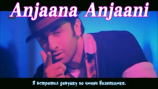 Anjaana Anjaani Title Song (рус.суб.)