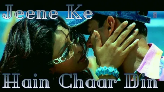 Jeene Ke Hain Chaar Din - Mujhse Shaadi Karogi (рус.суб.)