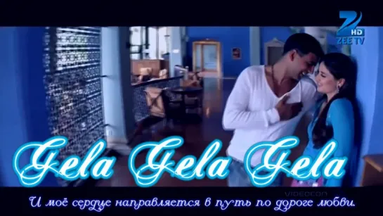 Gela Gela Gela - Aitraaz (рус.суб.)