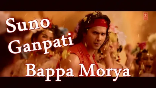 Suno Ganpati Bappa Morya Full Song ¦ Judwaa 2 ¦ Varun Dhawan ¦ Jacqueline ¦ Taapsee ¦ Sajid-Wajid (рус.суб.)